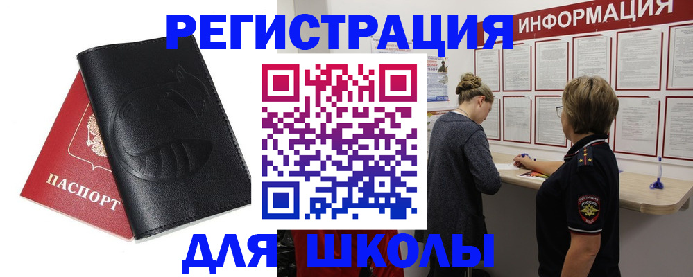 где прописаться в Алагире