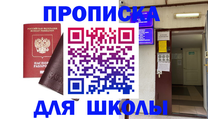 временная регистрация купить в Алагире