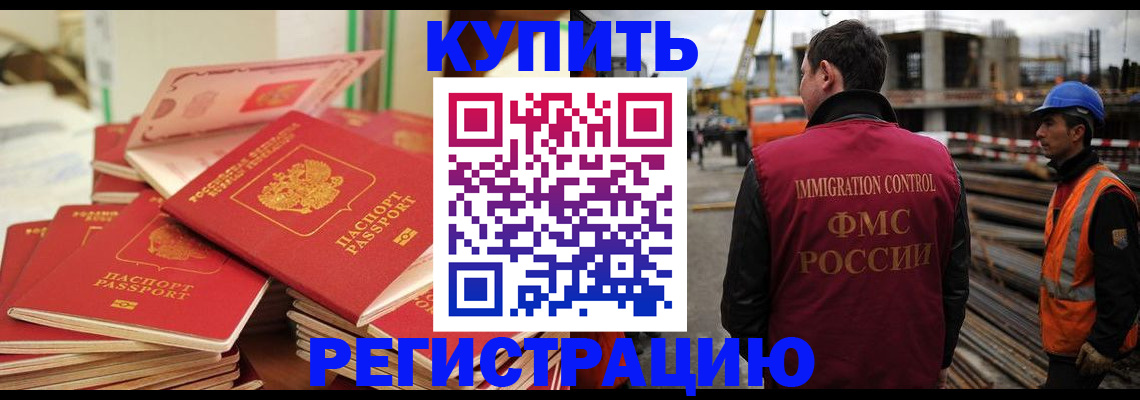 прописка иностранных граждан в Алагире